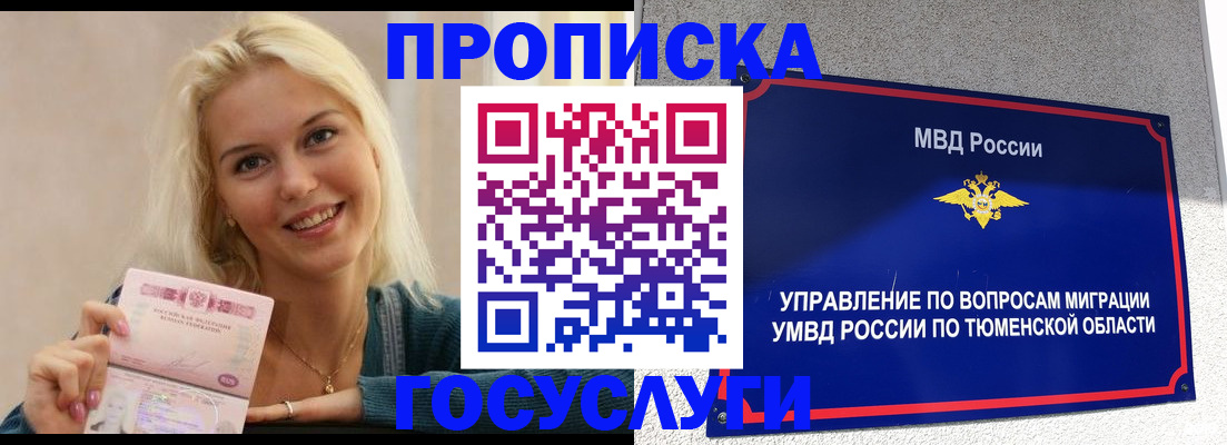 регистрация в Новороссийске